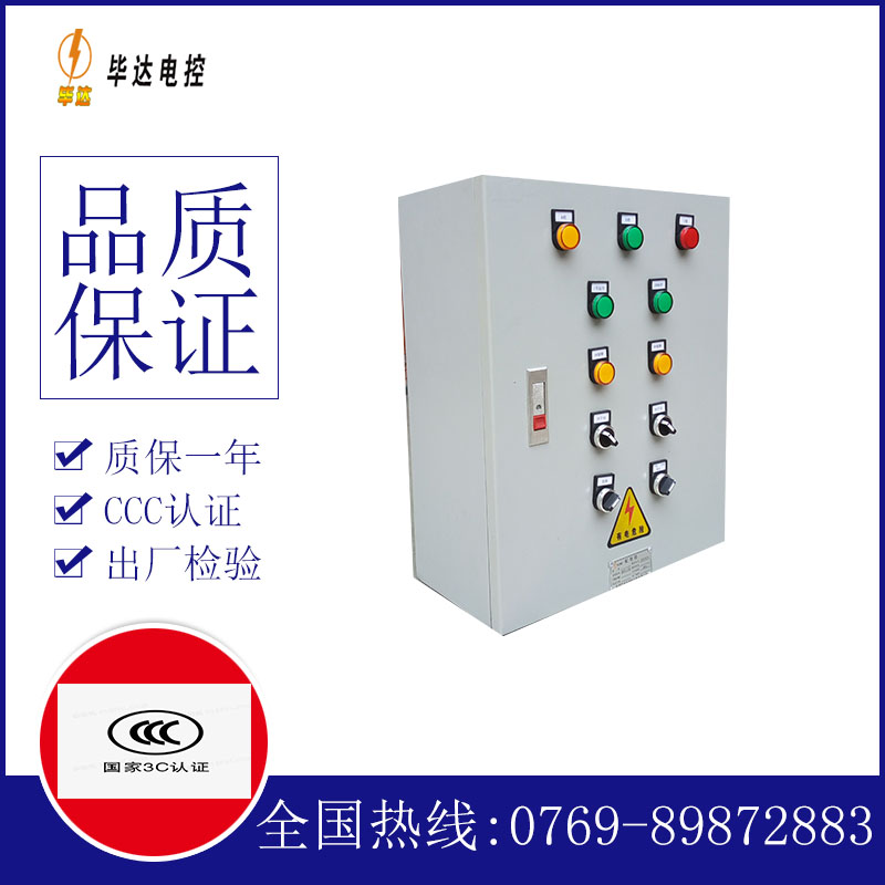 镜铁区一用一备控制箱
