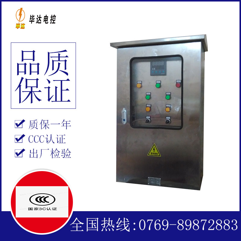 镜铁区路灯控制箱